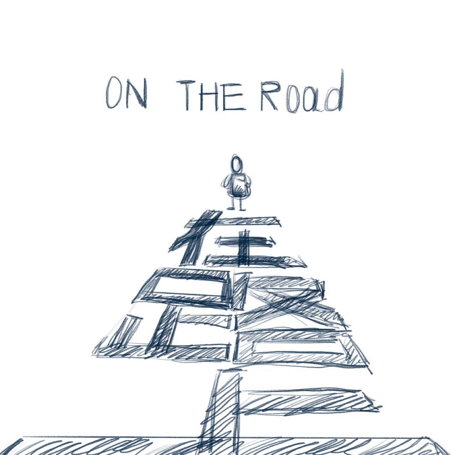 在路上 The Journey